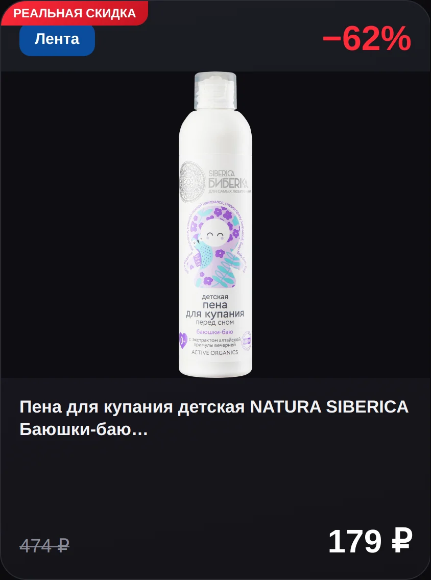 Скидка